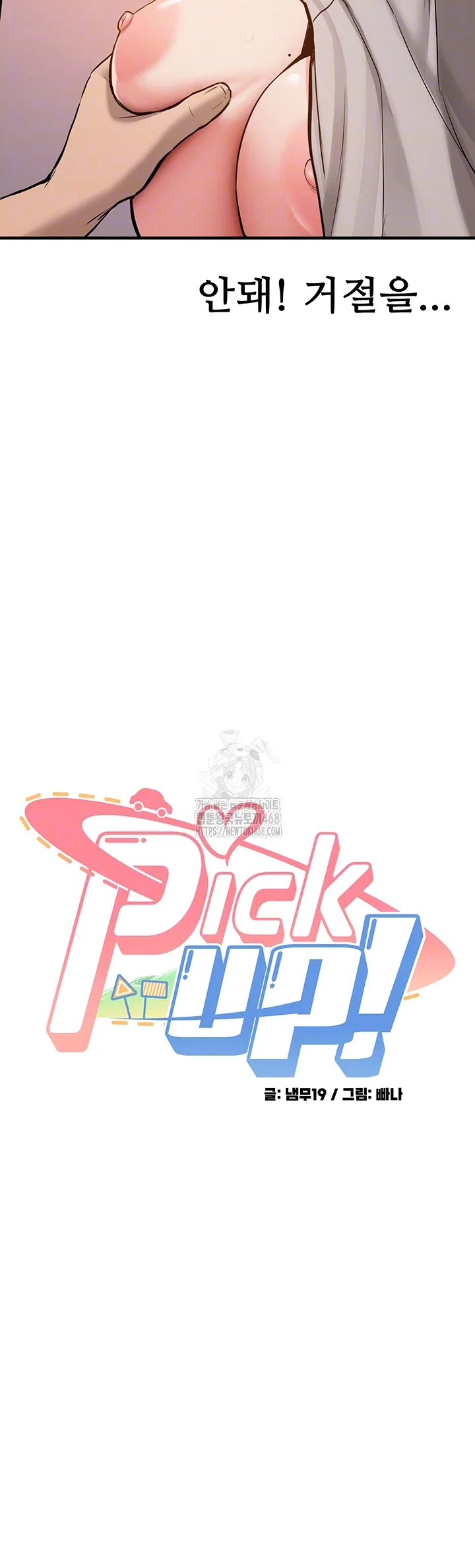 pickup-raw-chap-13-5