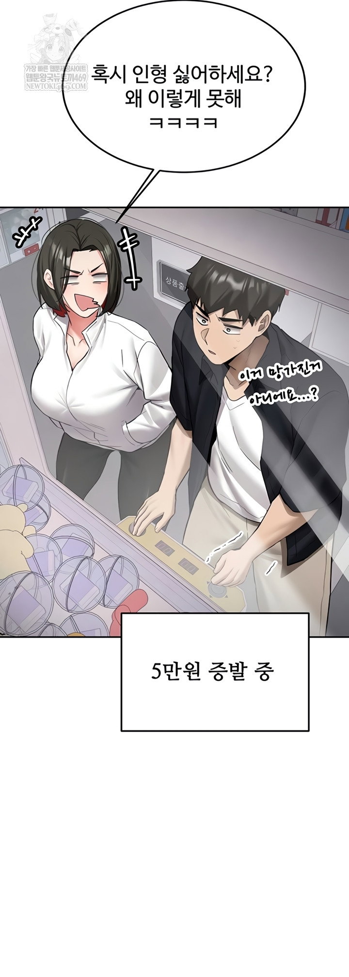 pickup-raw-chap-27-51