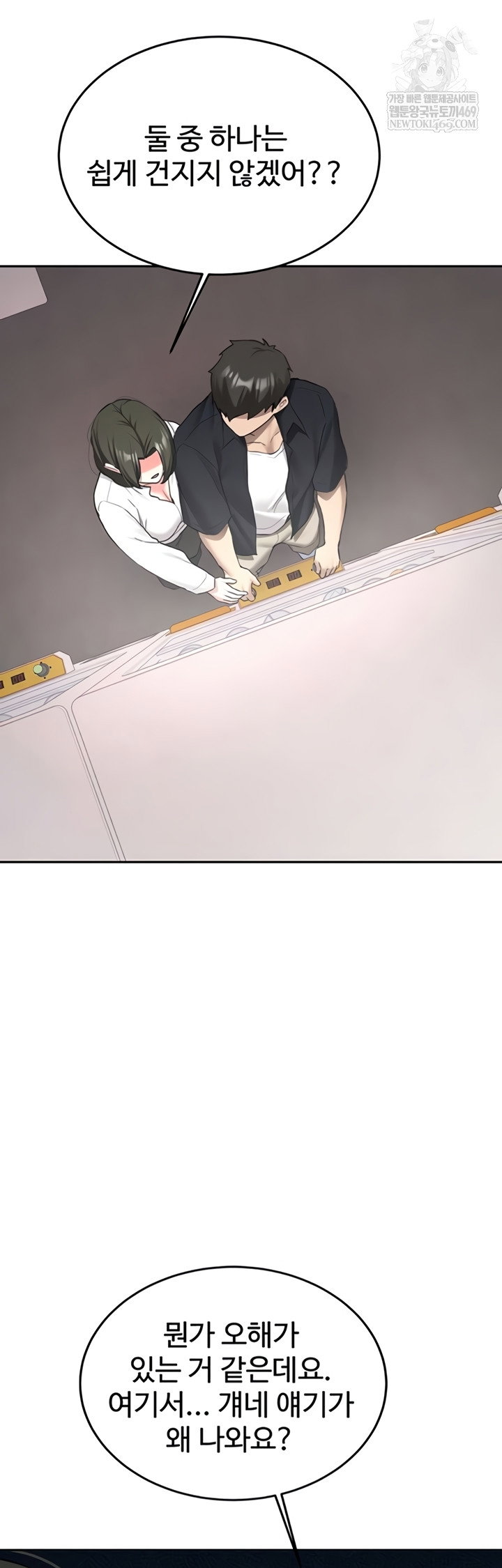 pickup-raw-chap-27-61