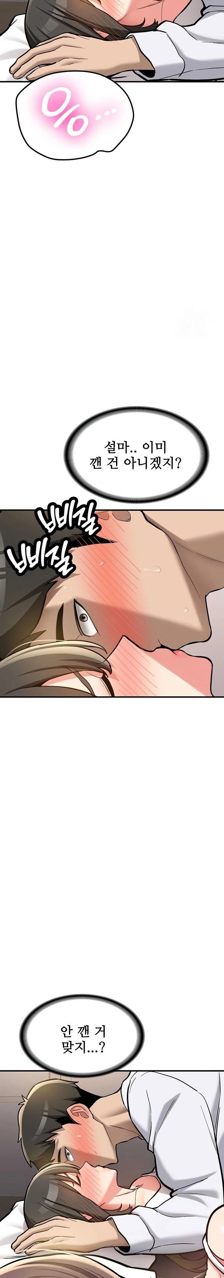 pickup-raw-chap-3-14