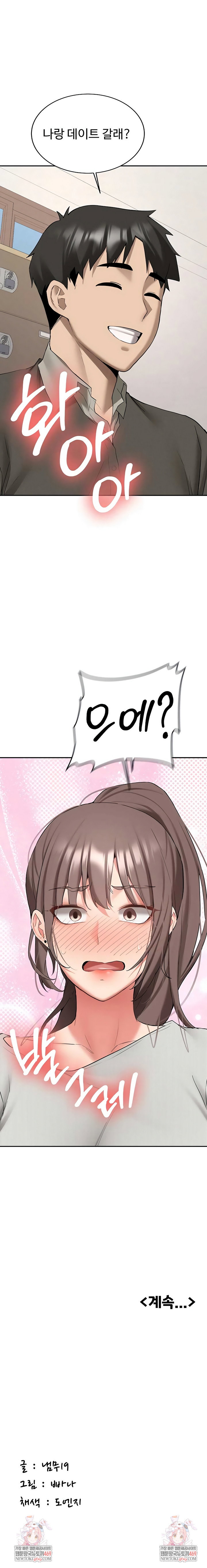 pickup-raw-chap-33-8