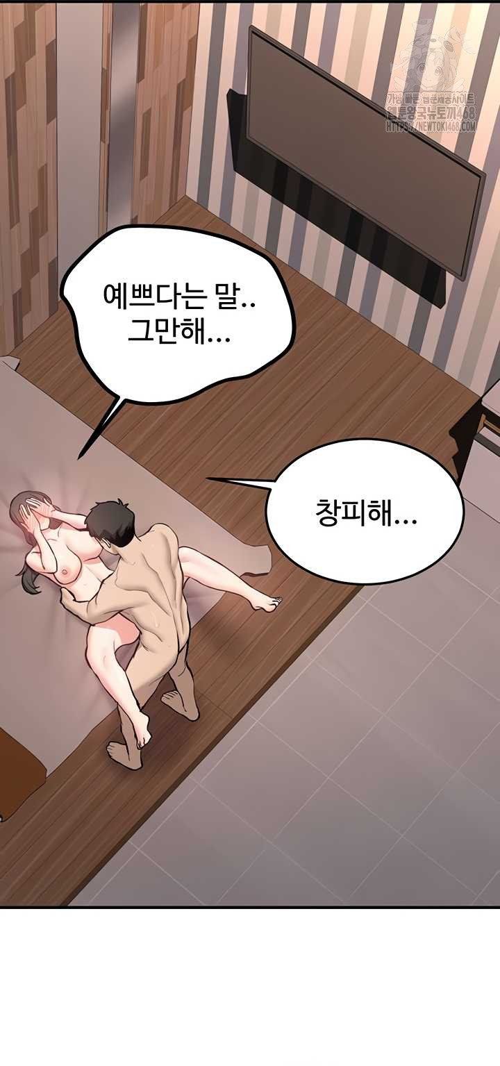 pickup-raw-chap-9-42