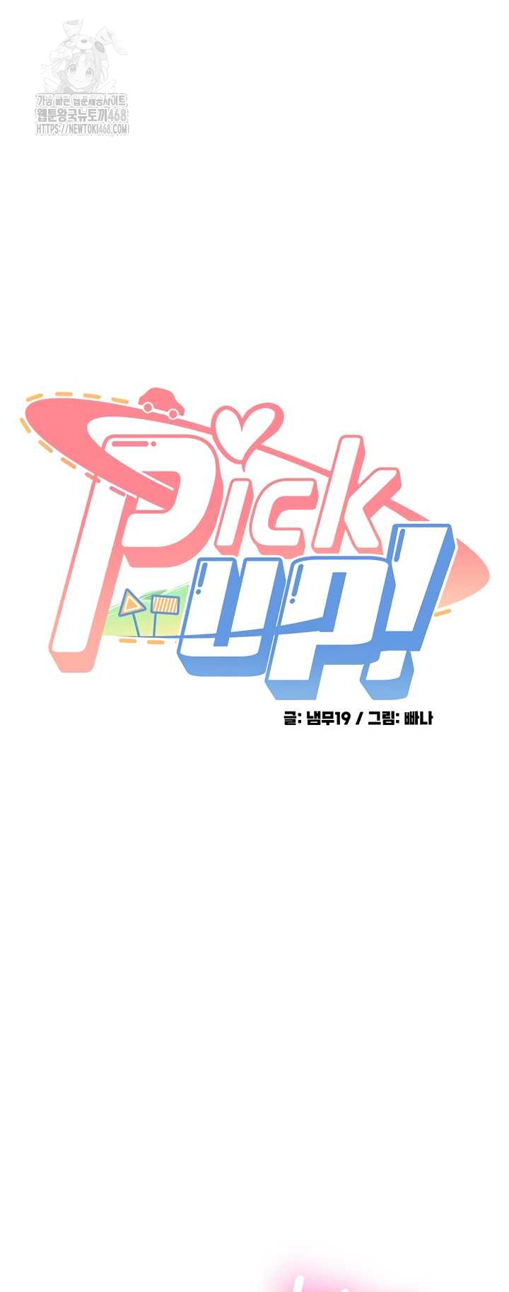 pickup-raw-chap-9-4