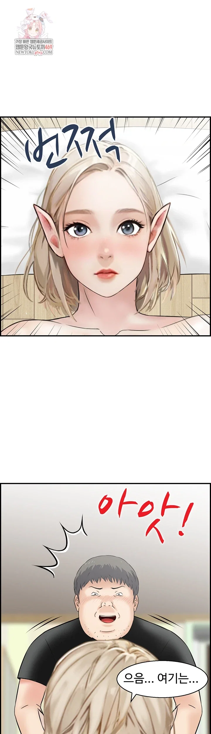 compendium-of-erotic-stories-raw-chap-13-0