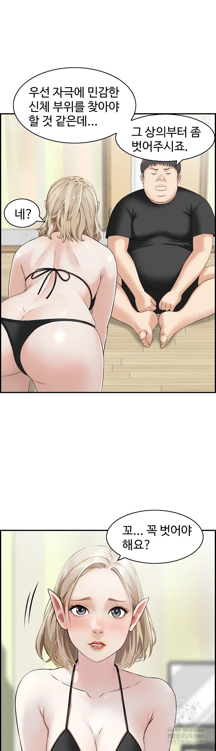 compendium-of-erotic-stories-raw-chap-13-18