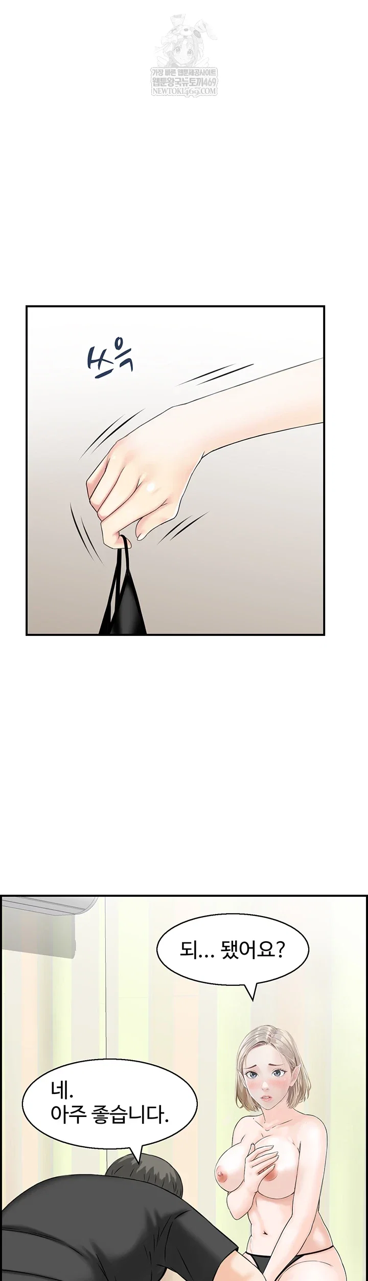 compendium-of-erotic-stories-raw-chap-13-21