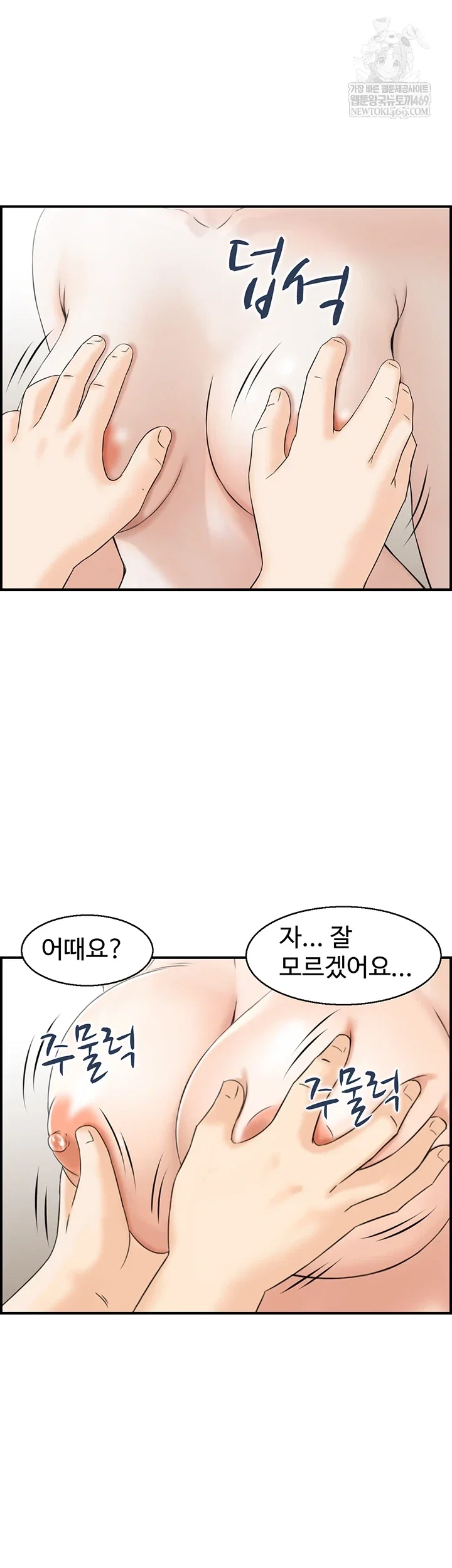 compendium-of-erotic-stories-raw-chap-13-23