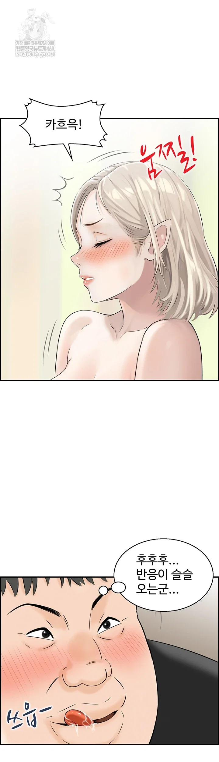 compendium-of-erotic-stories-raw-chap-13-26