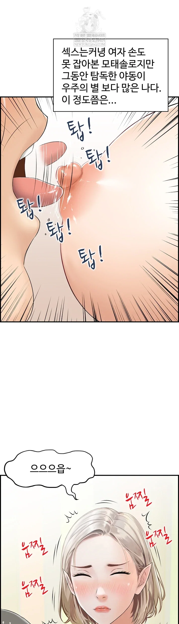 compendium-of-erotic-stories-raw-chap-13-28
