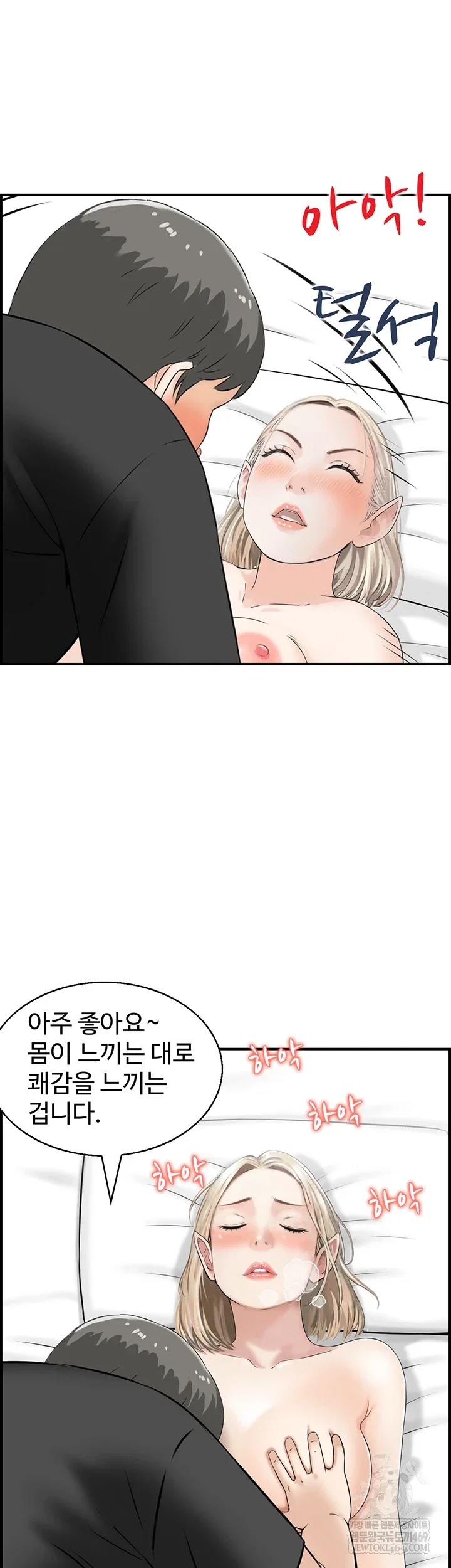 compendium-of-erotic-stories-raw-chap-13-30