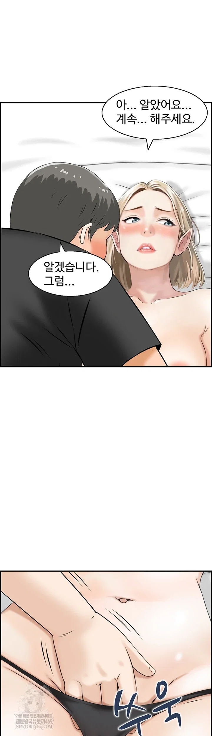 compendium-of-erotic-stories-raw-chap-13-35