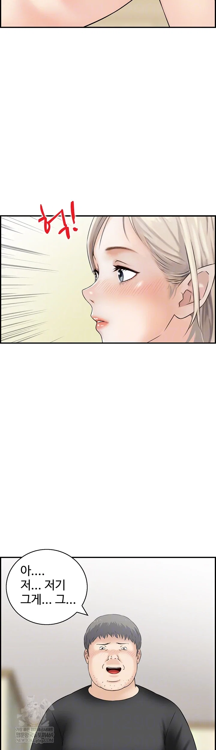 compendium-of-erotic-stories-raw-chap-13-3