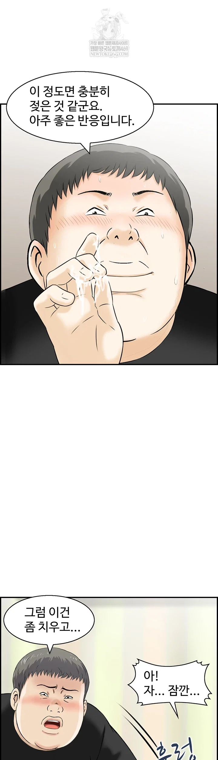 compendium-of-erotic-stories-raw-chap-13-40