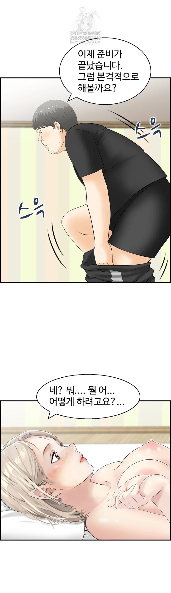 compendium-of-erotic-stories-raw-chap-13-43