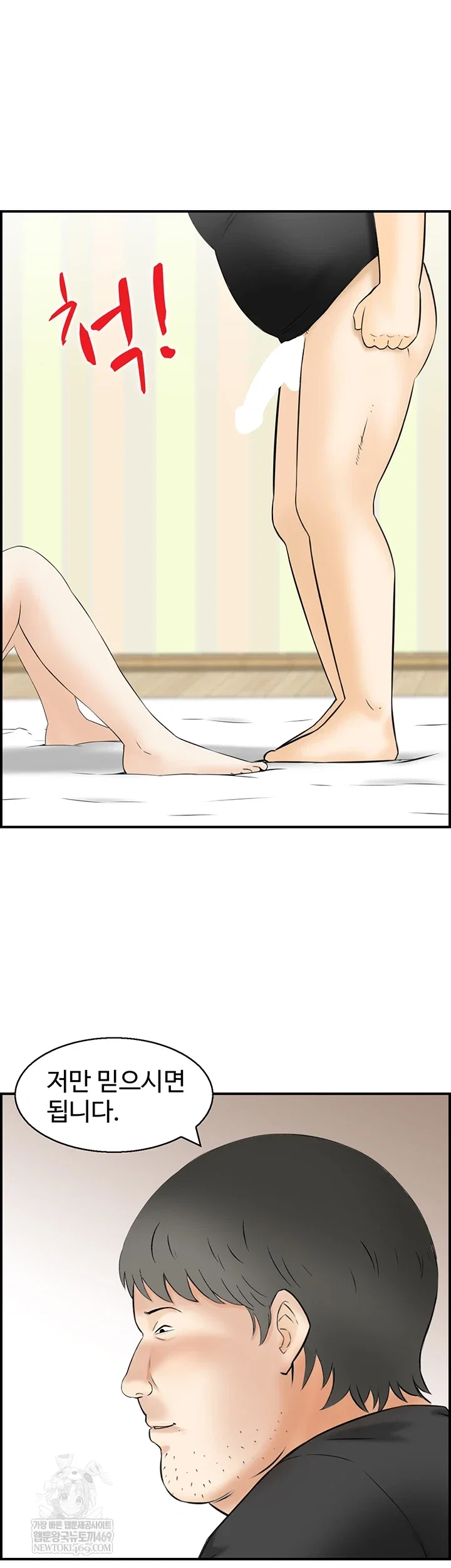 compendium-of-erotic-stories-raw-chap-13-44