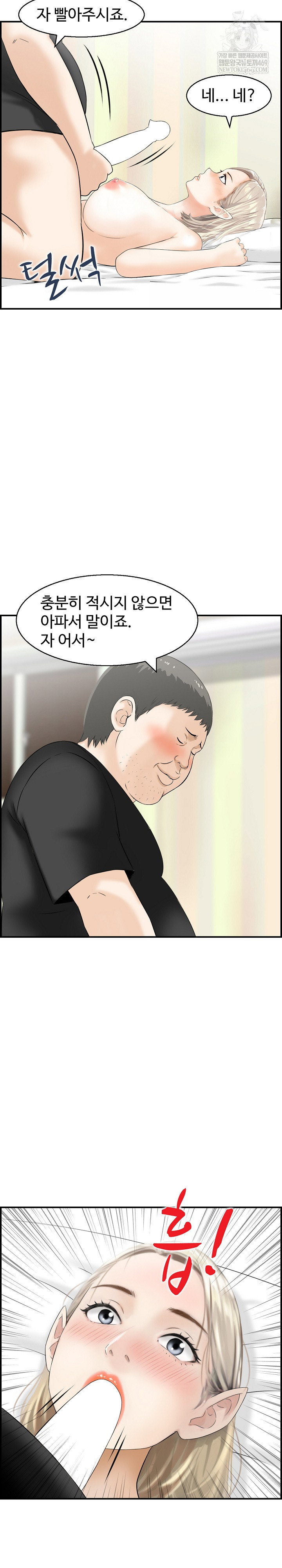 compendium-of-erotic-stories-raw-chap-14-10