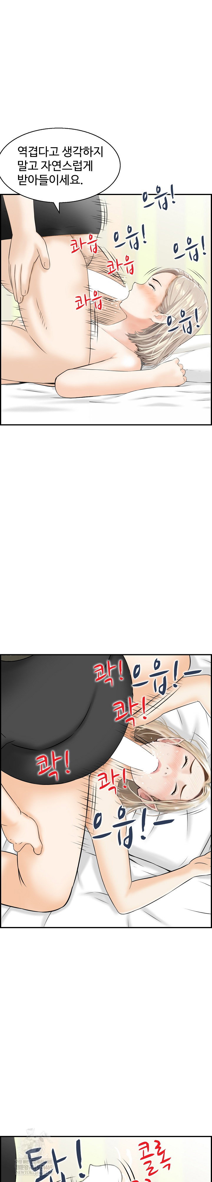 compendium-of-erotic-stories-raw-chap-14-11