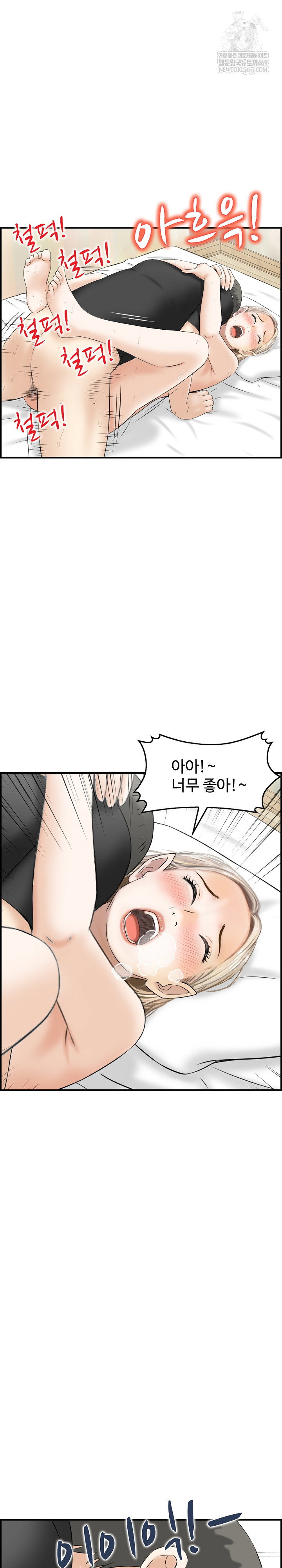 compendium-of-erotic-stories-raw-chap-14-18