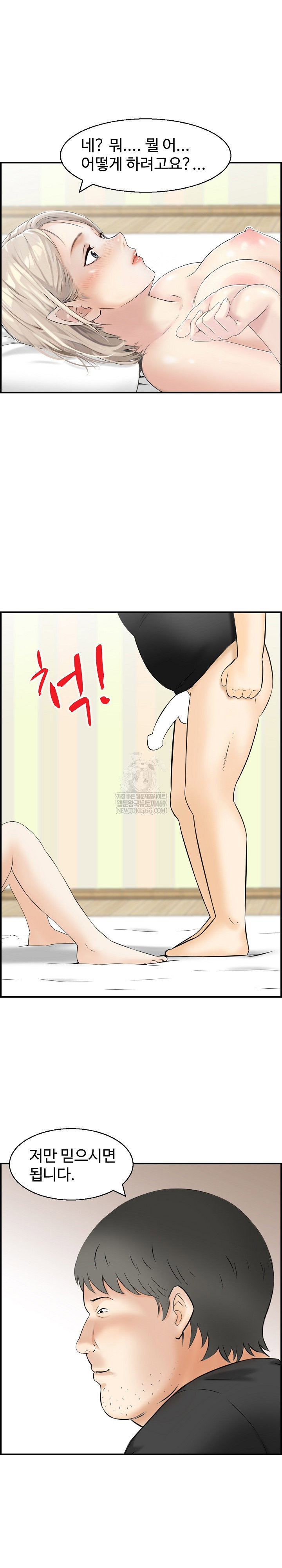 compendium-of-erotic-stories-raw-chap-14-1