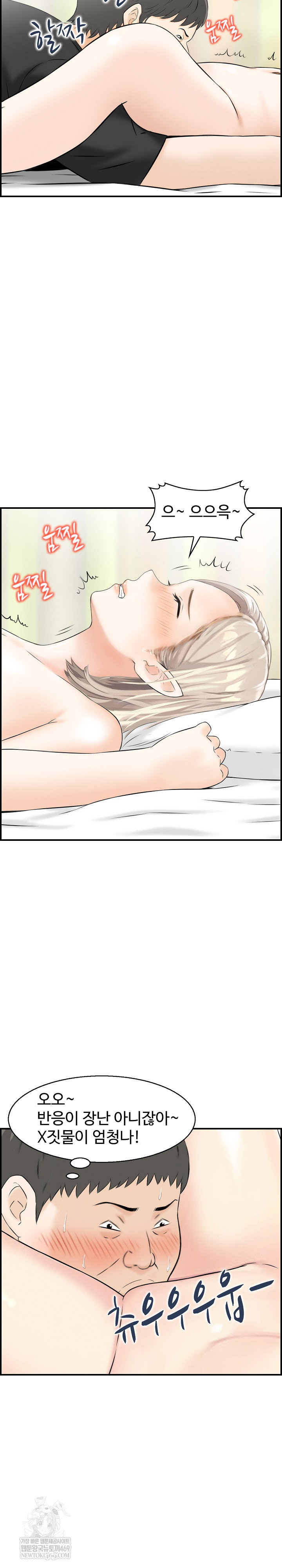 compendium-of-erotic-stories-raw-chap-14-4