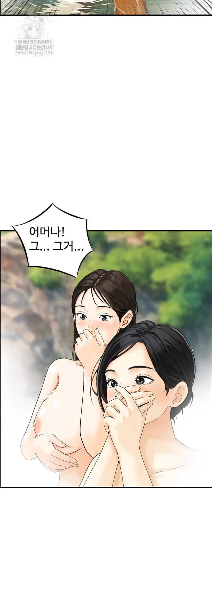 compendium-of-erotic-stories-raw-chap-17-12
