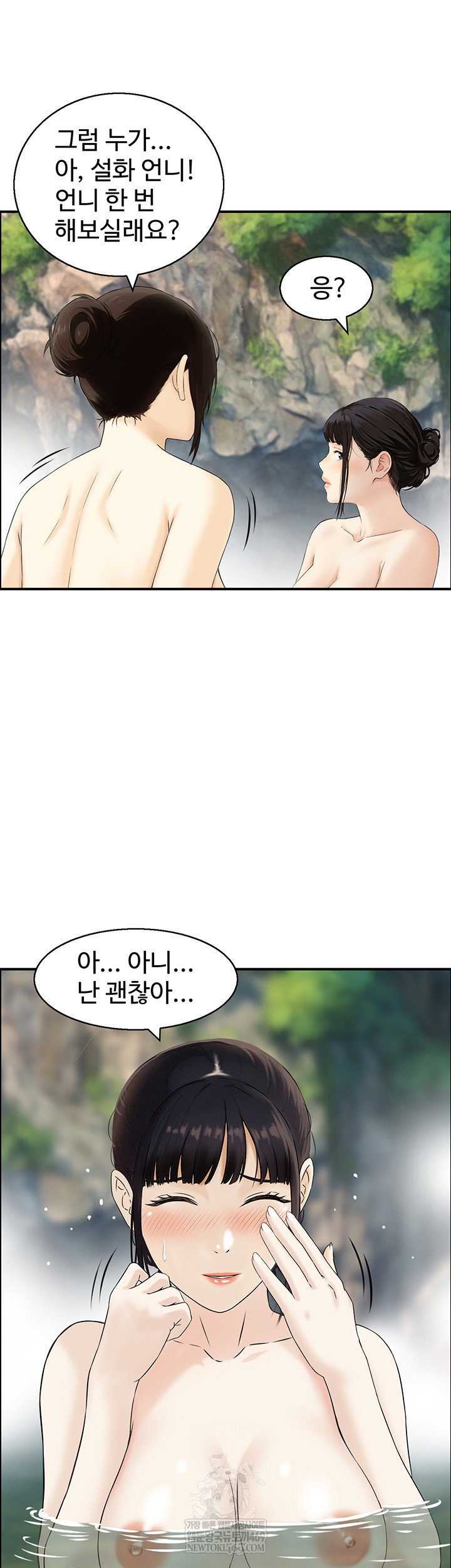 compendium-of-erotic-stories-raw-chap-17-15