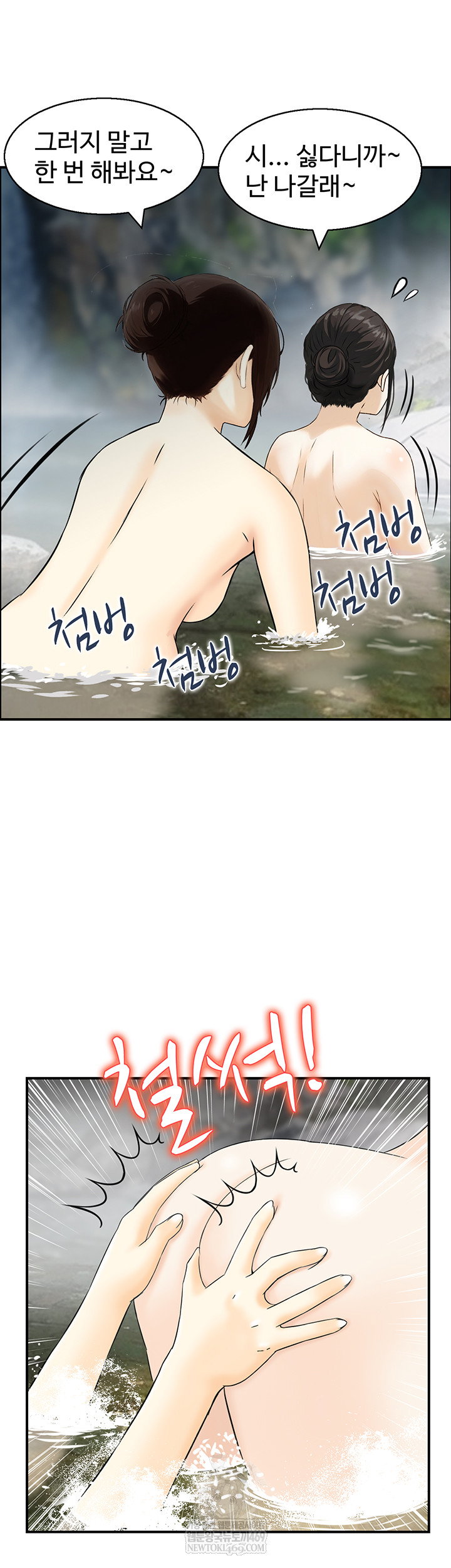 compendium-of-erotic-stories-raw-chap-17-17