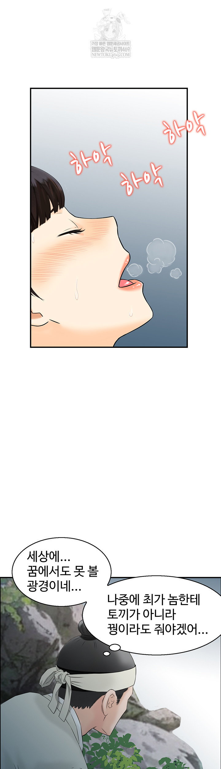 compendium-of-erotic-stories-raw-chap-17-26