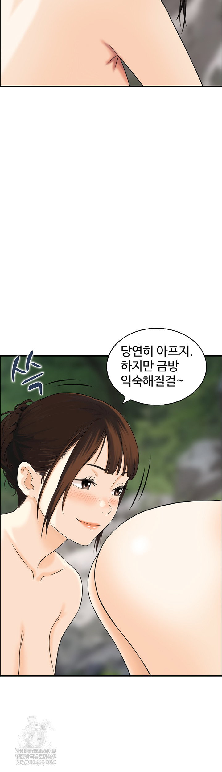 compendium-of-erotic-stories-raw-chap-17-30
