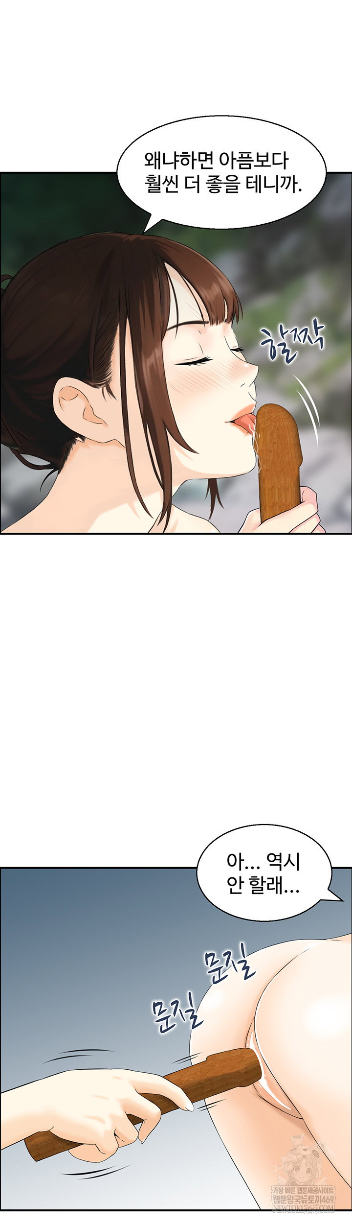 compendium-of-erotic-stories-raw-chap-17-32