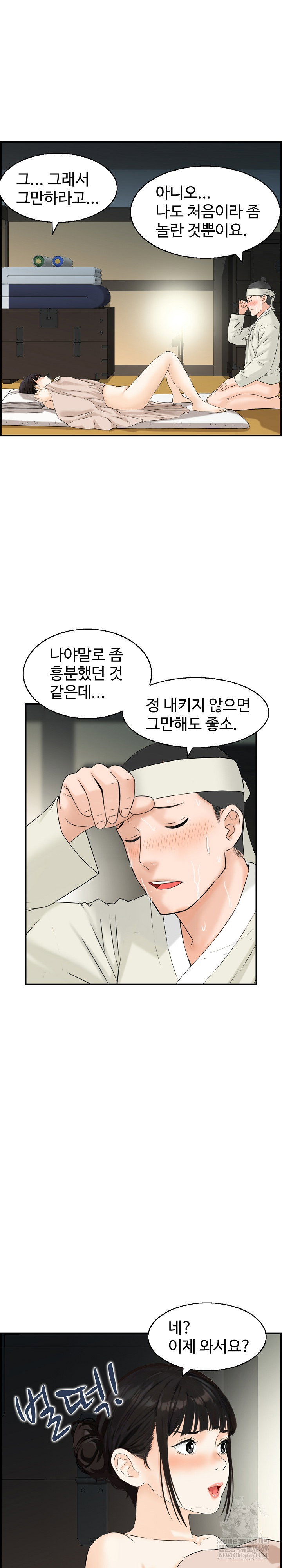 compendium-of-erotic-stories-raw-chap-19-12