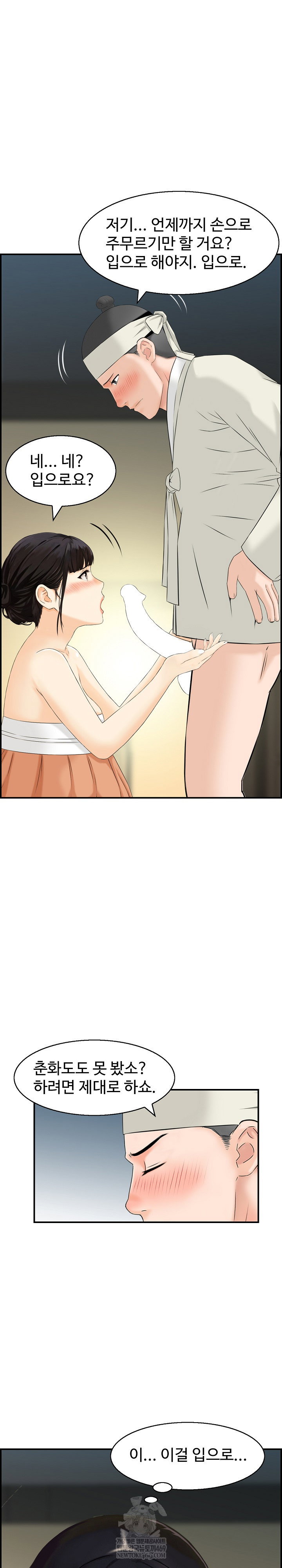 compendium-of-erotic-stories-raw-chap-19-3