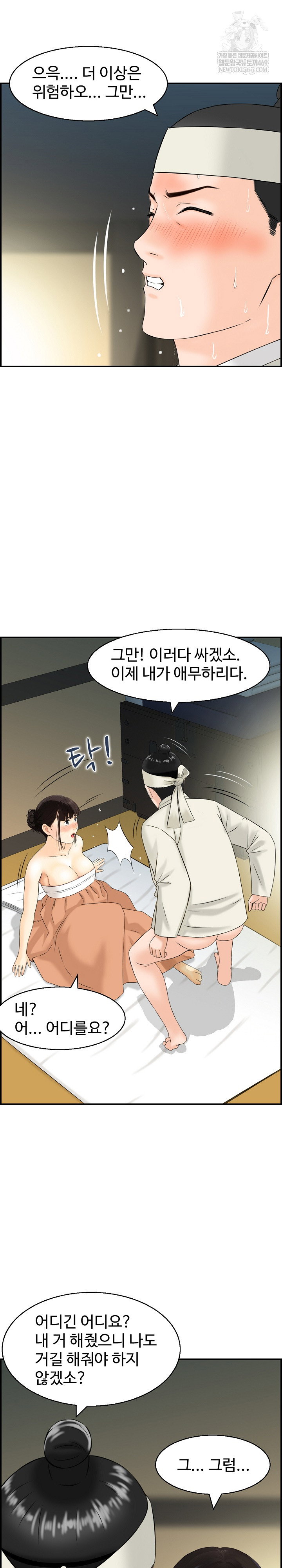 compendium-of-erotic-stories-raw-chap-19-6