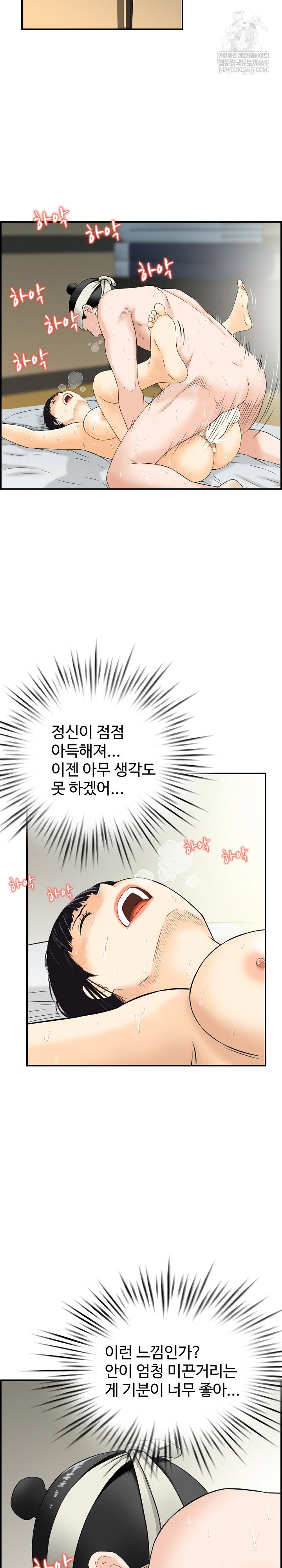 compendium-of-erotic-stories-raw-chap-21-10
