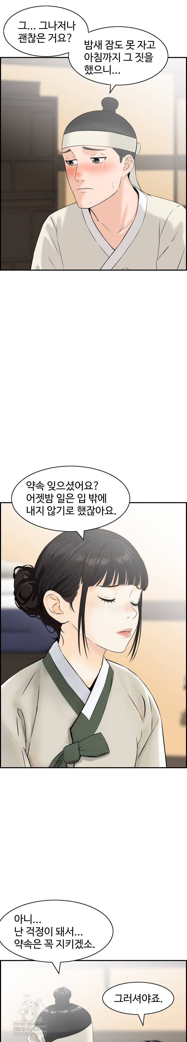 compendium-of-erotic-stories-raw-chap-21-14