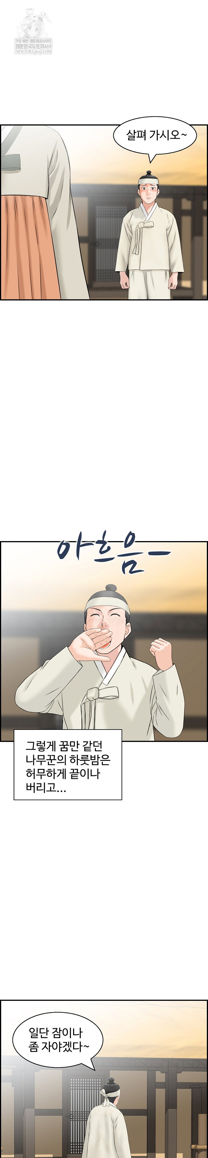 compendium-of-erotic-stories-raw-chap-21-16