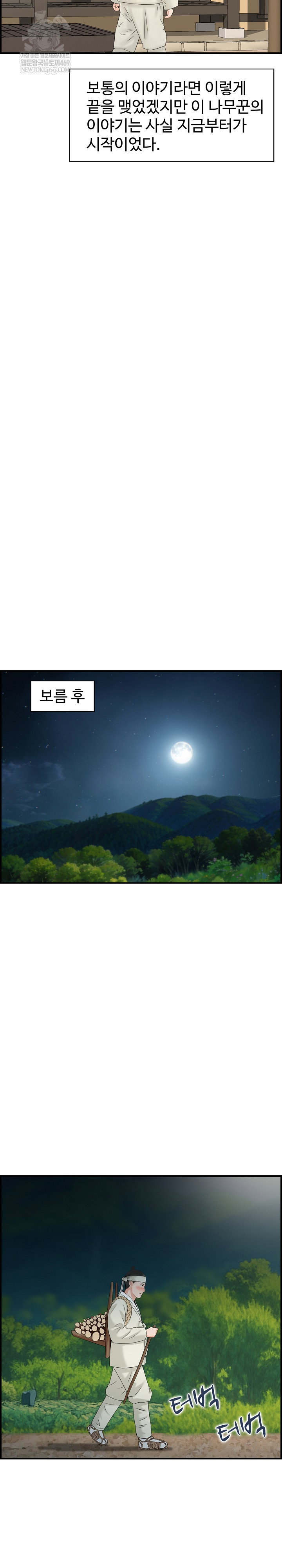 compendium-of-erotic-stories-raw-chap-21-17