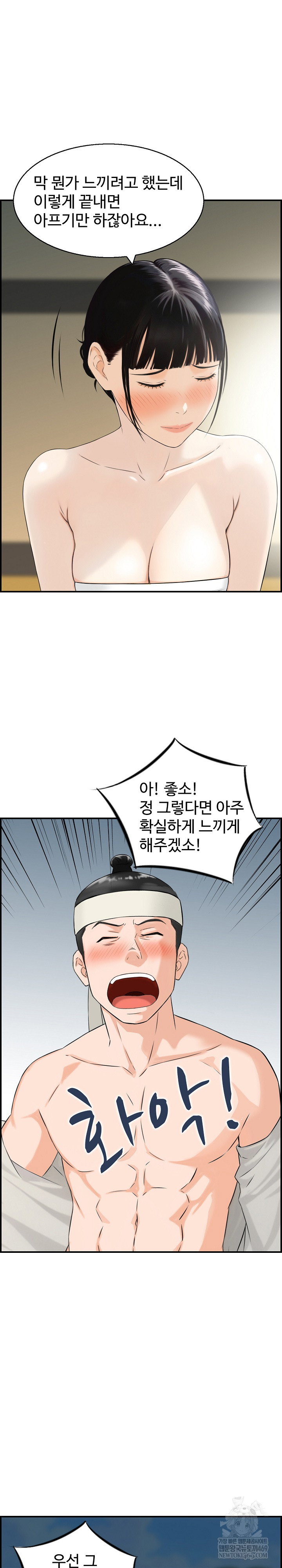 compendium-of-erotic-stories-raw-chap-21-1
