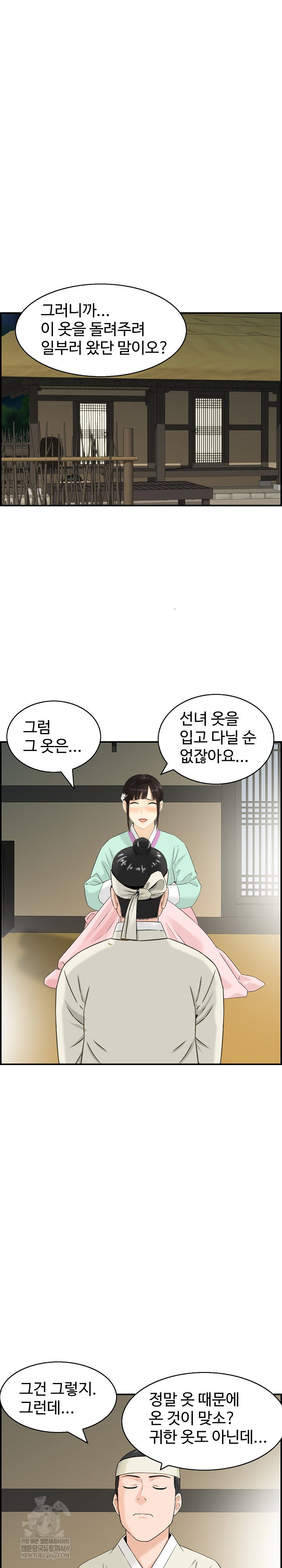 compendium-of-erotic-stories-raw-chap-21-20