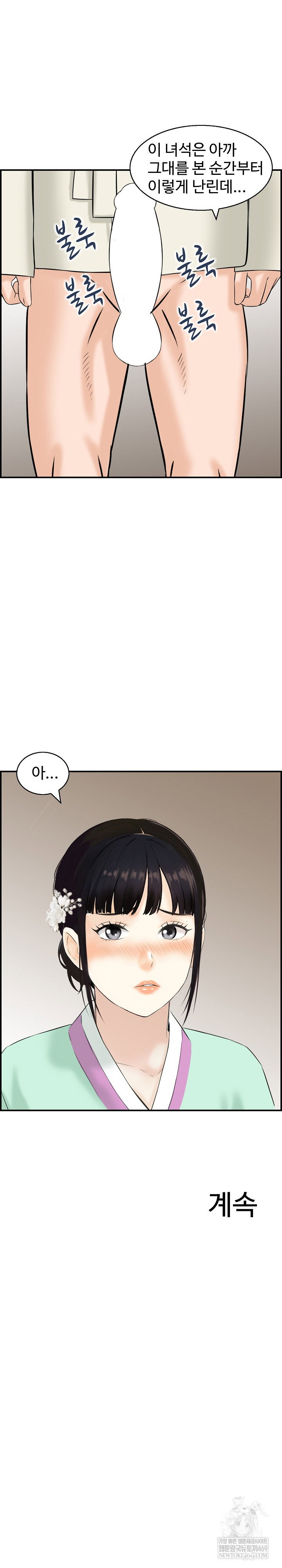compendium-of-erotic-stories-raw-chap-21-23