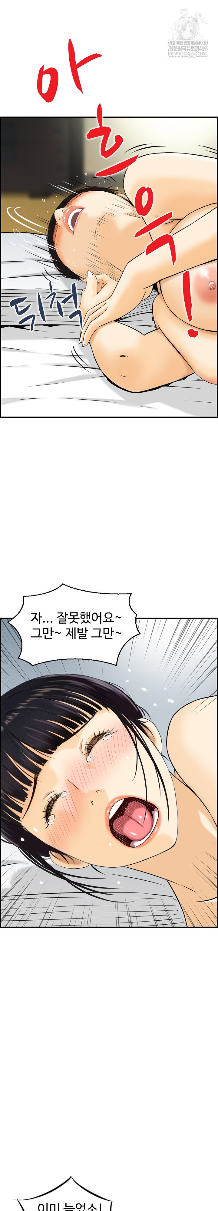 compendium-of-erotic-stories-raw-chap-21-5