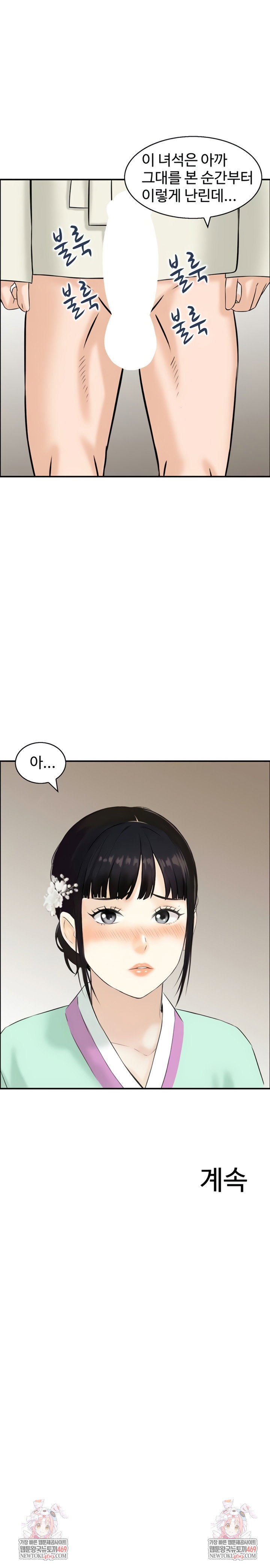 compendium-of-erotic-stories-raw-chap-22-6