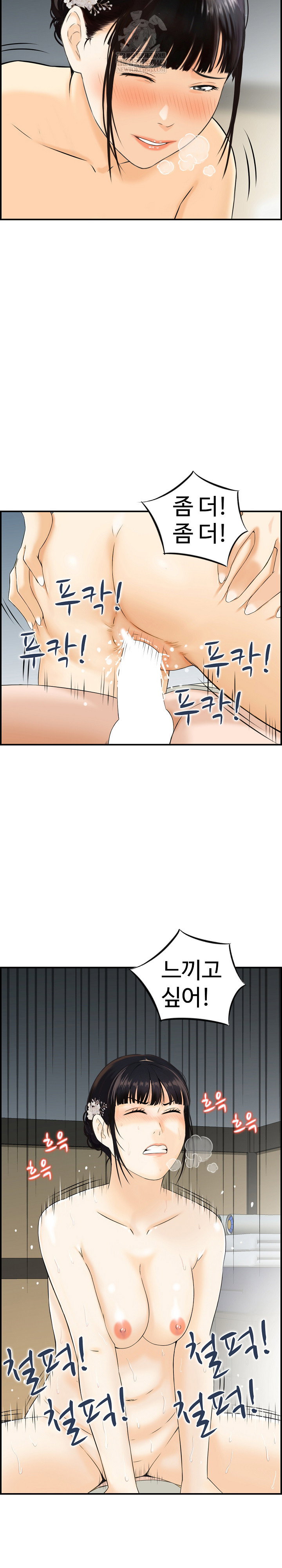 compendium-of-erotic-stories-raw-chap-24-11