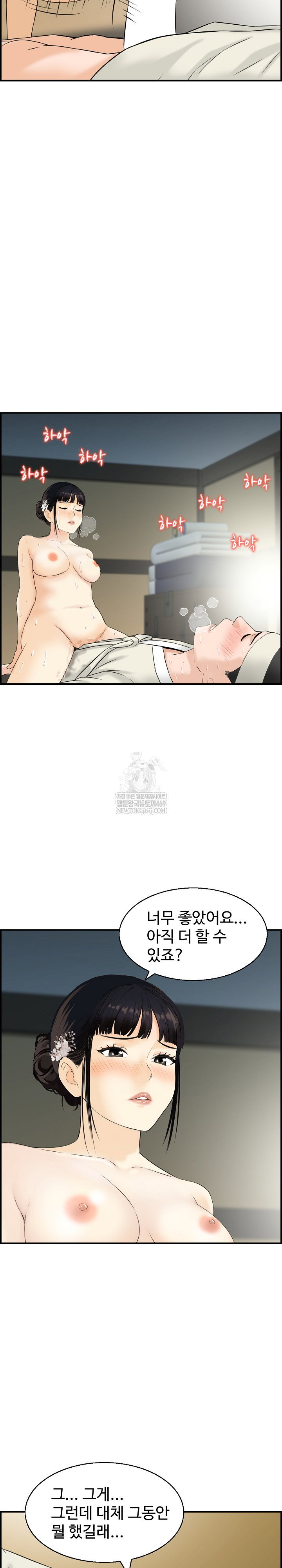 compendium-of-erotic-stories-raw-chap-24-16