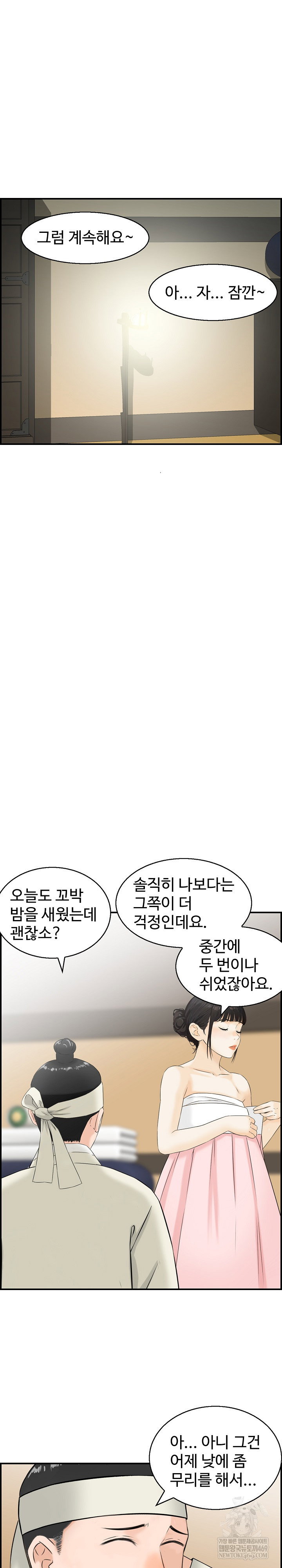 compendium-of-erotic-stories-raw-chap-24-18