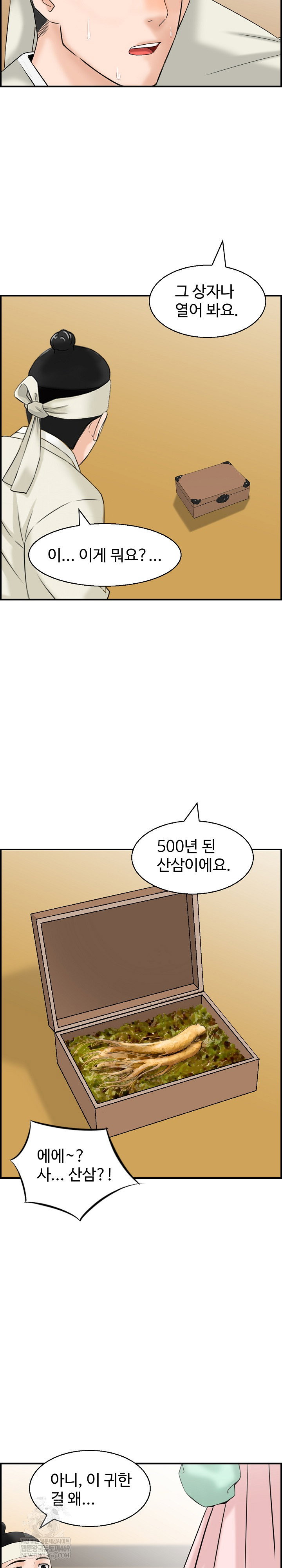 compendium-of-erotic-stories-raw-chap-24-19