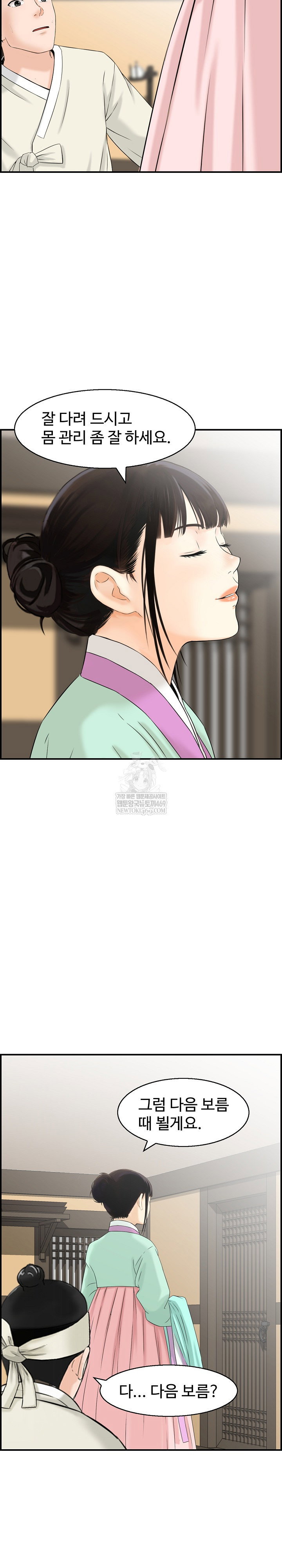 compendium-of-erotic-stories-raw-chap-24-20