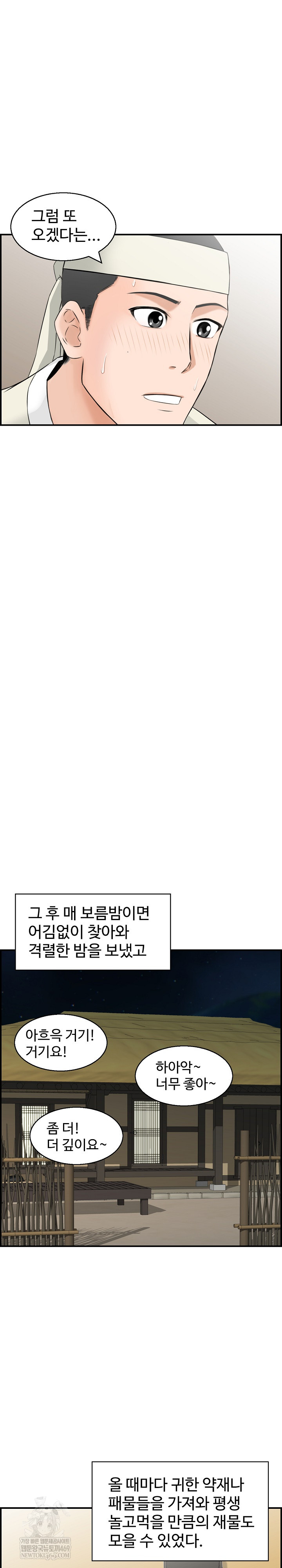 compendium-of-erotic-stories-raw-chap-24-21