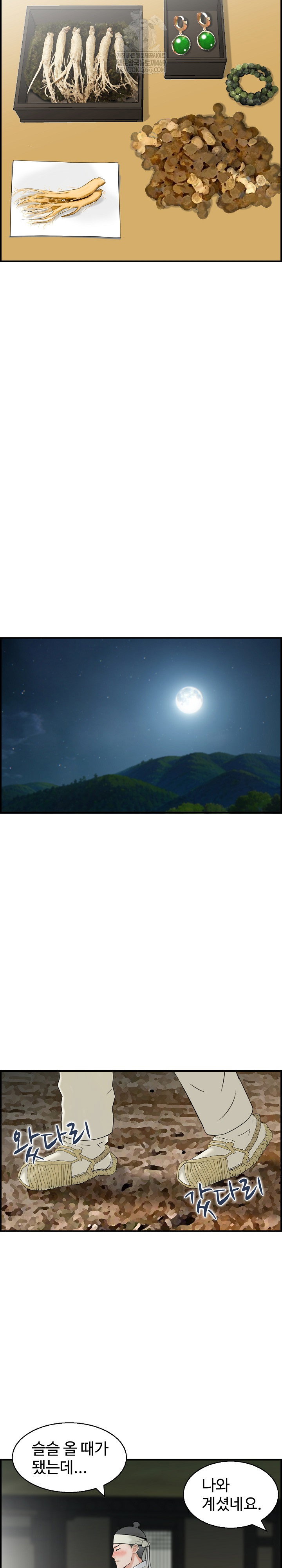 compendium-of-erotic-stories-raw-chap-24-22