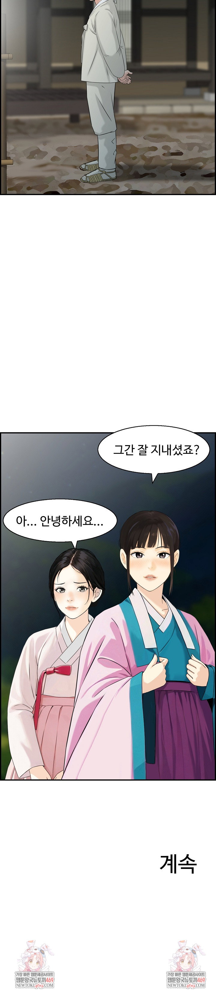 compendium-of-erotic-stories-raw-chap-24-23